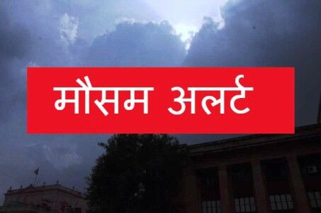 कल से फिर सक्रिय होगा मानसून, अच्छी बारिश के आसार