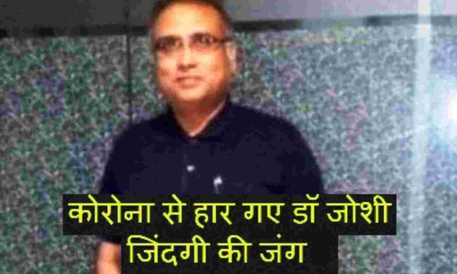 इंदौर में कोरोना संक्रमण से एक और डॉक्टर की मौत