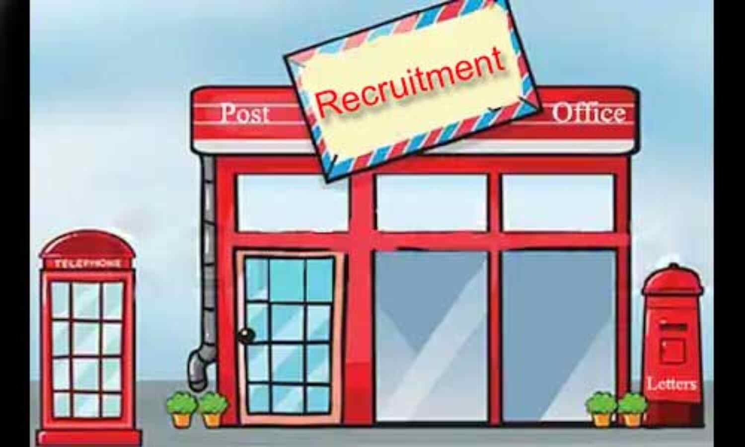 पोस्ट ऑफिस में निकली 10वीं पास भर्ती