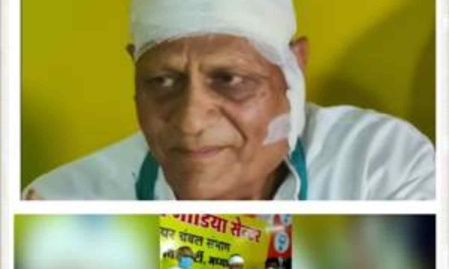 मृतक के परिवार को सांत्वना देने पहुंचे पूर्व विधायक पर हमला, कांग्रेस पर आरोप