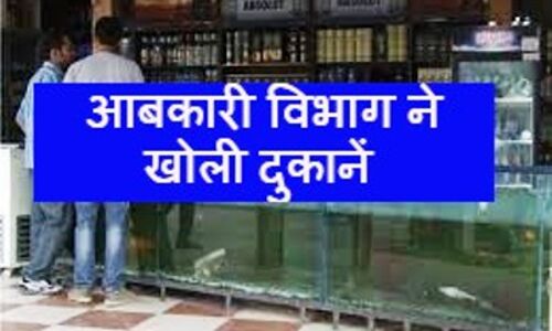 78 दिन बाद खुली शराब दुकानें, सामाजिक दूरी की उड़ी धज्जियां