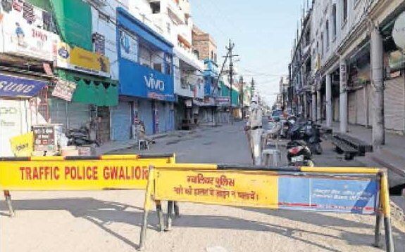 ग्वालियर में आज रहेगा पूर्ण लॉकडाउन ग्वालियर में आज रहेगा पूर्ण लॉकडाउन