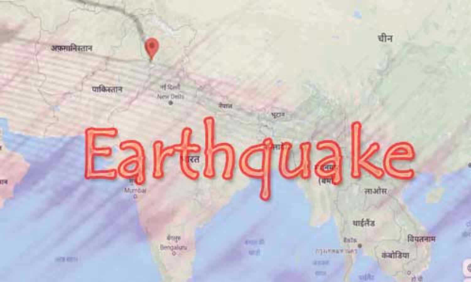 धरती एक दिन में दो बार हिली, कश्मीर में 3.9 तीव्रता का आया भूकंप