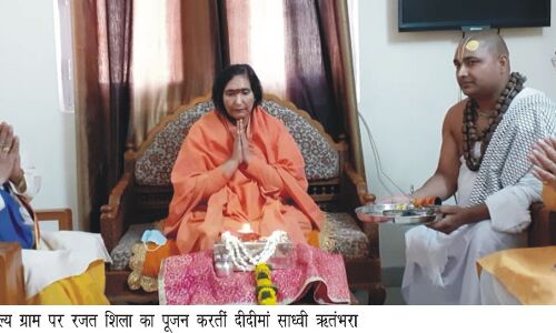 अयोध्या-मथुरा के बीच सेतु का काम करेगी ब्रज की रजत शिला-दीदी मां अयोध्या-मथुरा के बीच सेतु का काम करेगी ब्रज की रजत शिला-दीदी मां