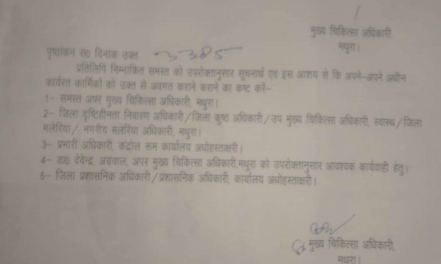 डाक्टर, कर्मचारियों में कोरोना संक्रमण के बाद टूटी स्वास्थ्य विभाग की नींद, अब लिया ये निर्णय