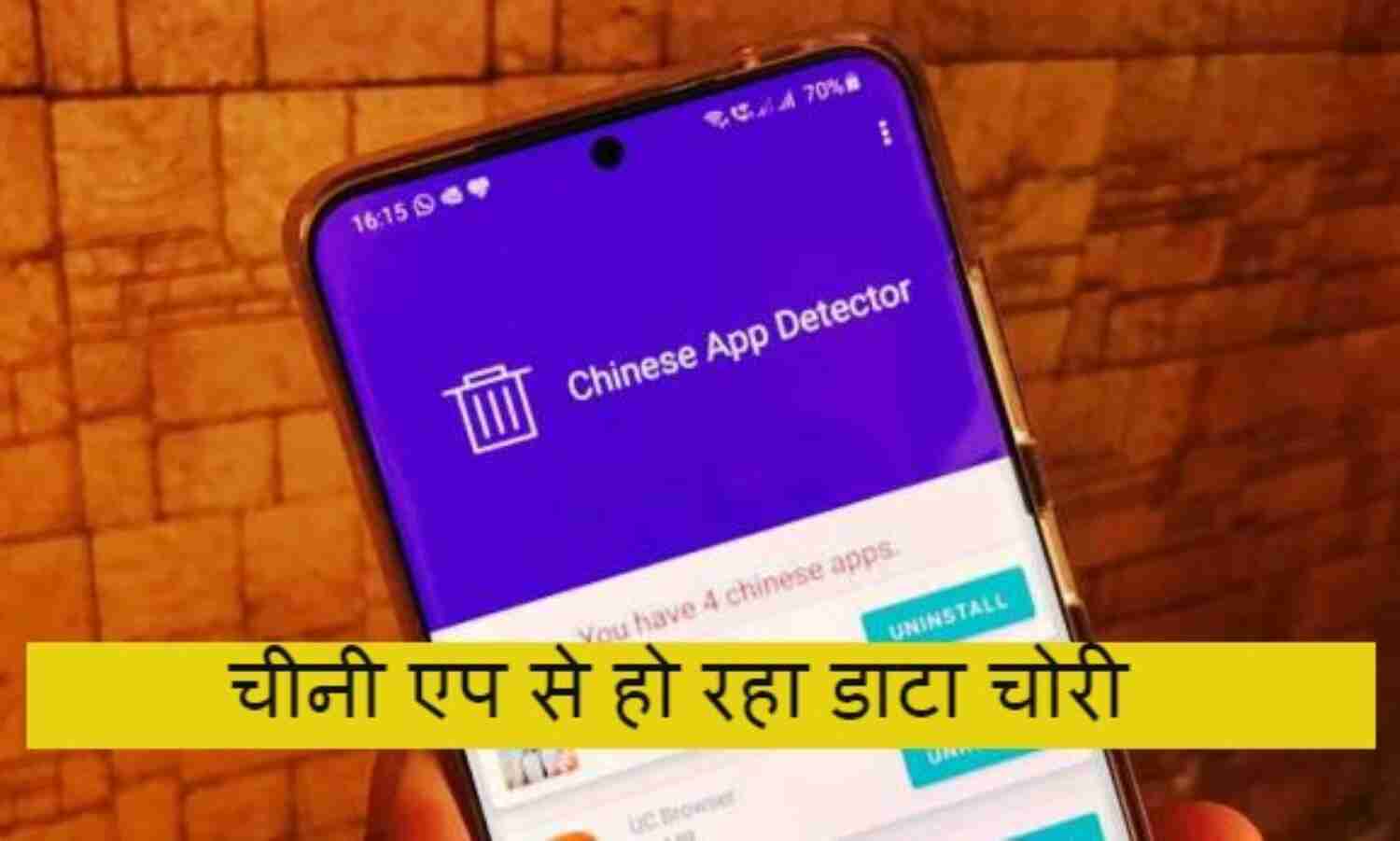 चीन के इन 52 एप से डाटा चोरी का खतरा, इंदौर डीआईजी ने हटाने के दिए आदेश