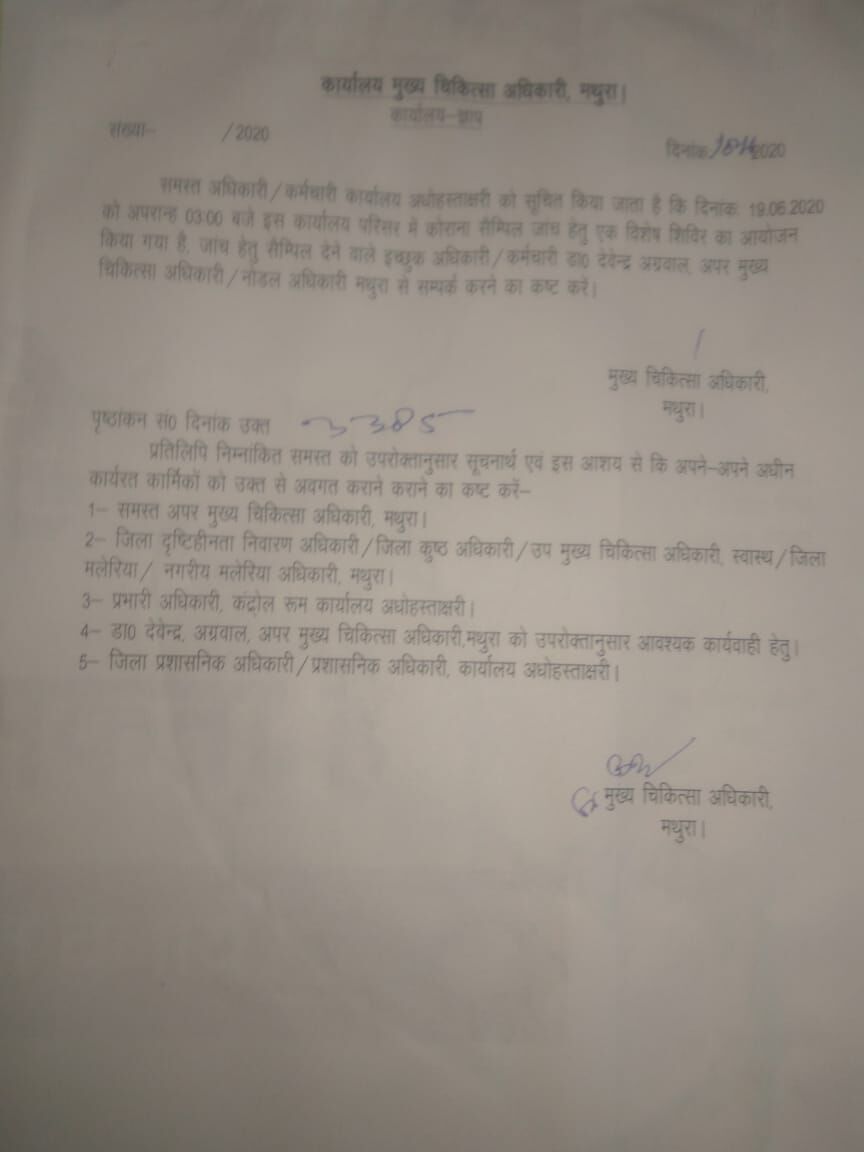 डाक्टर, कर्मचारियों में कोरोना संक्रमण के बाद टूटी स्वास्थ्य विभाग की नींद, अब लिया ये निर्णय डाक्टर, कर्मचारियों में कोरोना संक्रमण के बाद टूटी स्वास्थ्य विभाग की नींद, अब लिया ये निर्णय