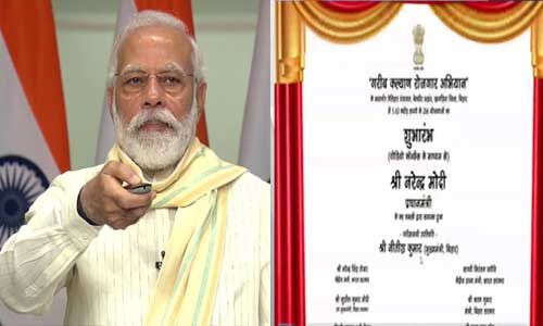 पीएम मोदी ने गरीब कल्याण रोजगार अभियान का किया शुभारंभ, मजदूरों को गांव में मिलेगा काम पीएम मोदी ने गरीब कल्याण रोजगार अभियान का किया शुभारंभ, मजदूरों को गांव में मिलेगा काम