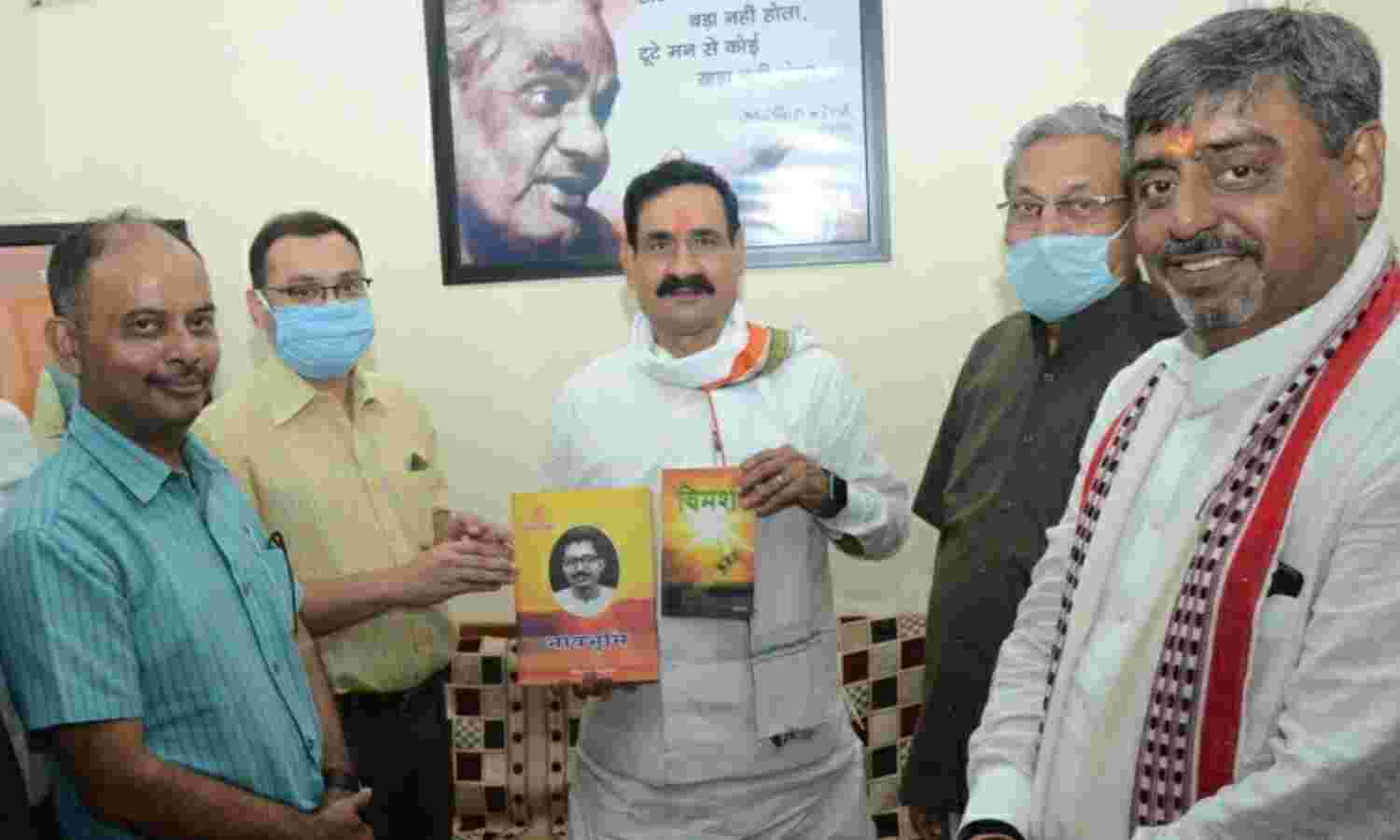 गृहमंत्री नरोत्तम मिश्रा ने स्वदेश को एक आत्मीय भेंट दी