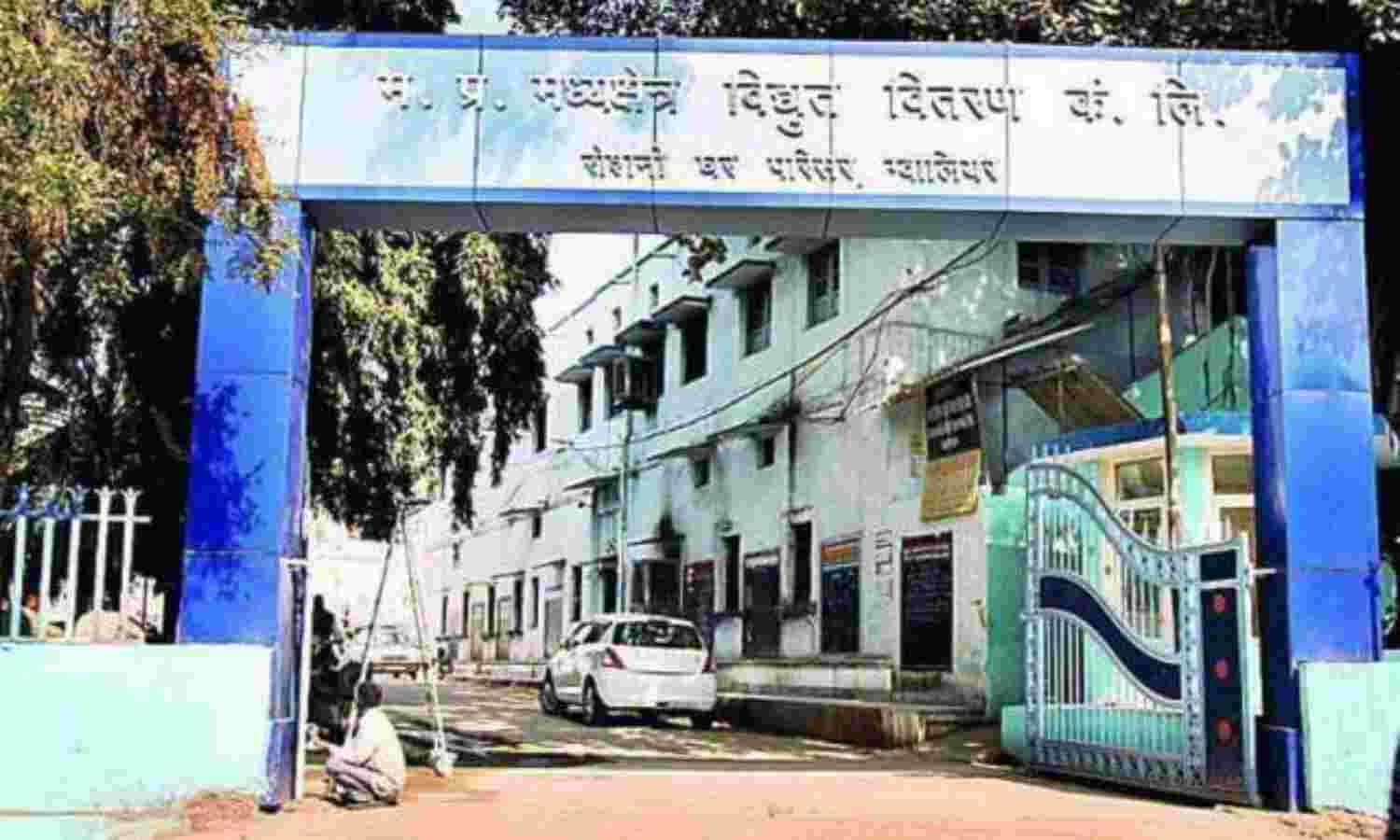 ग्वालियर में आज इन क्षेत्रों में होगी बिजली कटौती