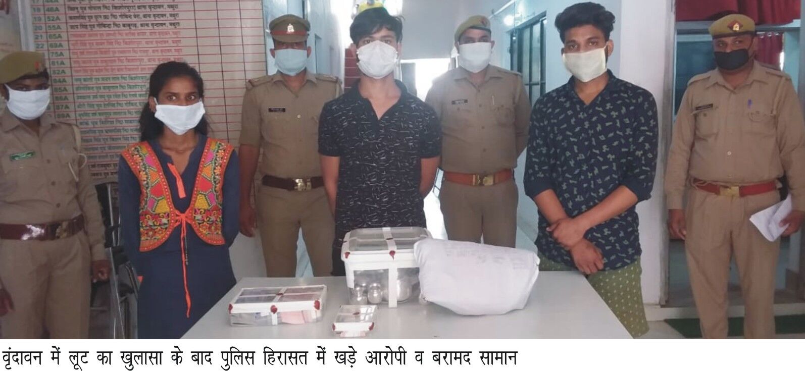 नौकरानी ने अपने दो साथी बुलाकर दिया था लूट की घटना को अंजाम नौकरानी ने अपने दो साथी बुलाकर दिया था लूट की घटना को अंजाम