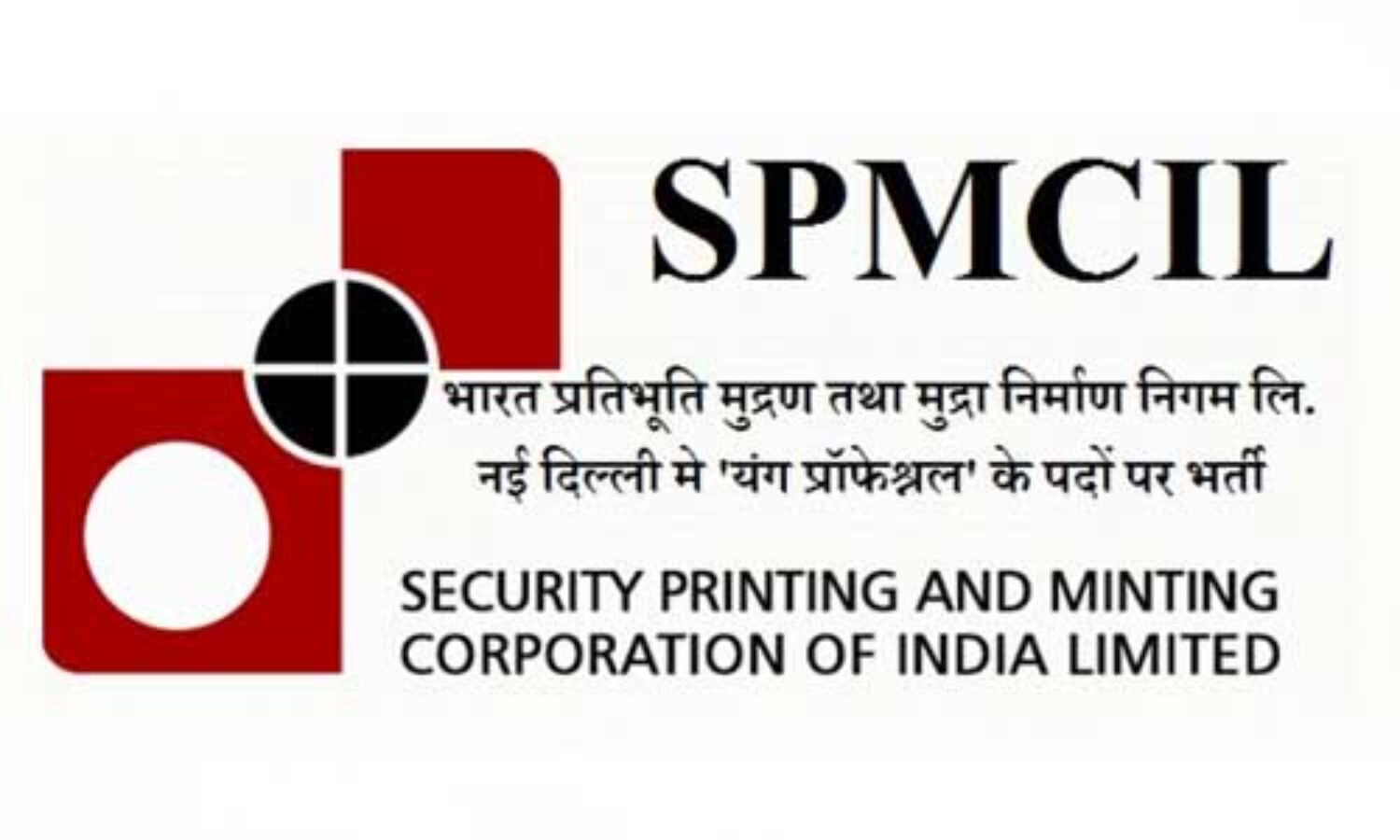 प्रतिभूति मुद्रण तथा मुद्रा निर्माण निगम ने निकाली भर्ती