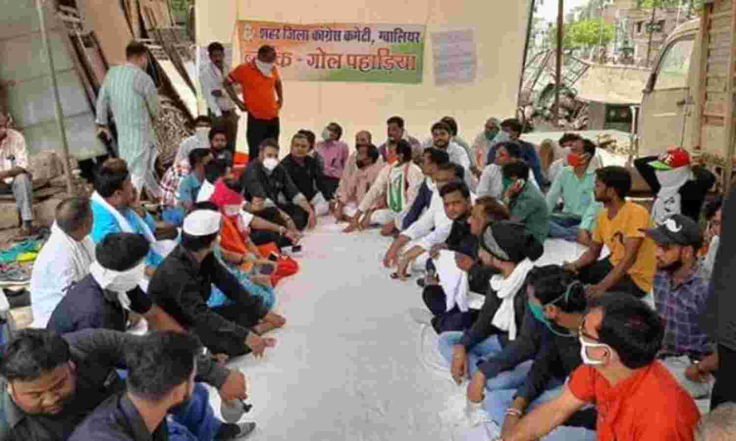 गोल पहाड़िया पर कांग्रेस कार्यकर्ताओं ने दिया धरना