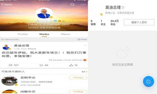 प्रधानमंत्री ने छोड़ा चीन का वीबो एकाउंट, हटाए गए फोटो और पोस्ट्स प्रधानमंत्री ने छोड़ा चीन का वीबो एकाउंट, हटाए गए फोटो और पोस्ट्स