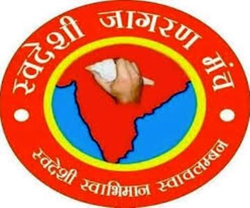 स्वदेशी कोई नारा नहीं, समाज की सुख और शांति व्यवस्था का आधार है- भाग्गैया