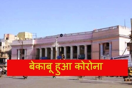 ग्वालियर में कोरोना ने तोड़े सारे रिकॉर्ड एक दिन में 65 संक्रमित, 551 हुआ आंकड़ा