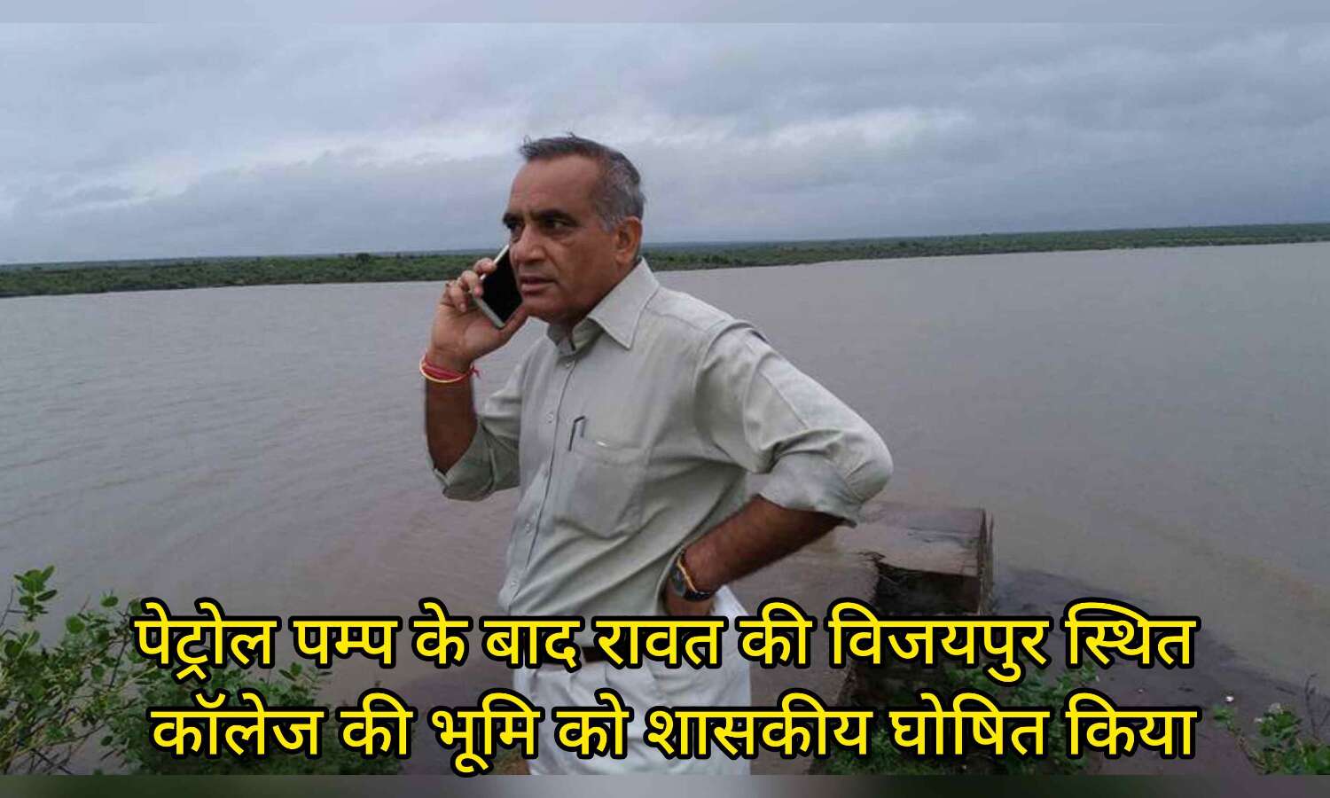 कांग्रेस कार्यकारी अध्यक्ष रामनिवास रावत को प्रशासन ने फिर दिया झटका