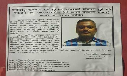 एसएसपी ने जिलेभर में चिपकवाए कुख्यात विकास दुबे के पोस्टर, सभी सीमाएं सील