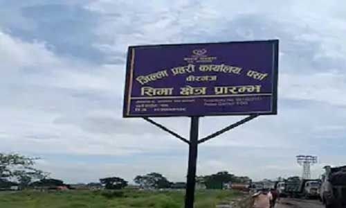 रक्सौल के पास नो मेंस लैंड पर नेपाल ने लगाया अपना बोर्ड