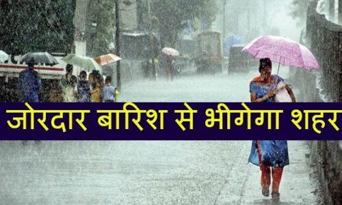 ग्वालियर के ऊपर से ही गुजर रही है द्रोणिका, अगले 24 घंटे में बारिश की संभावना