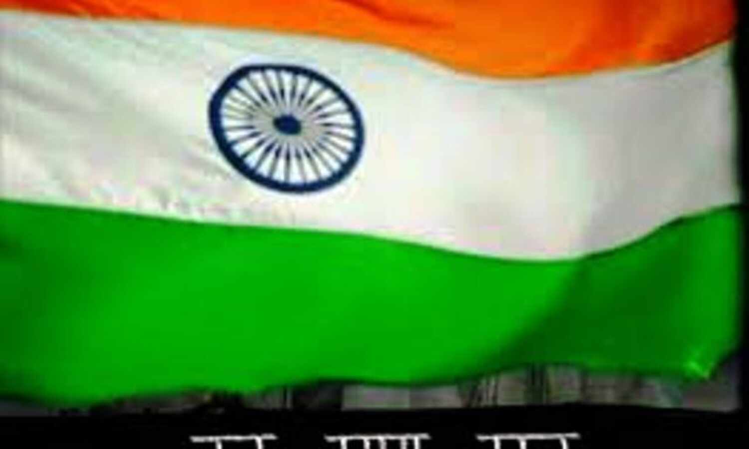 महाराज बाड़े के बाद अब शहर के मुख्य चौराहों पर होगा राष्ट्रगान महाराज बाड़े के बाद अब शहर के मुख्य चौराहों पर होगा राष्ट्रगान