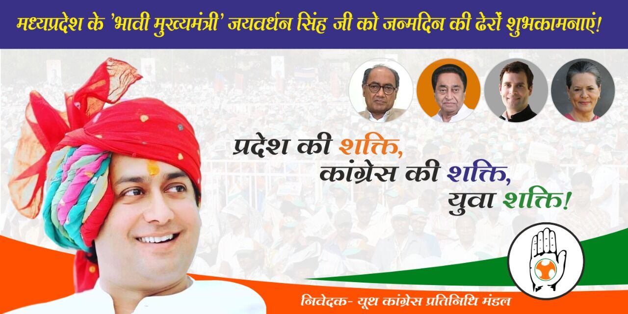 जन्मदिन के बहाने नाथ के लिए संदेश ? जन्मदिन के बहाने नाथ के लिए संदेश ?