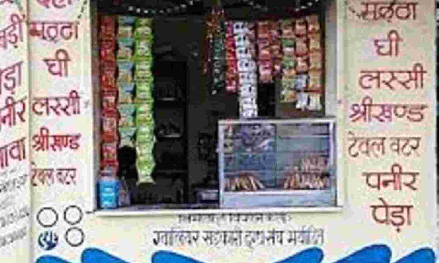 ग्वालियर में सांची का दूध खरीदने पर ग्राहक हो रहे हैं परेशान