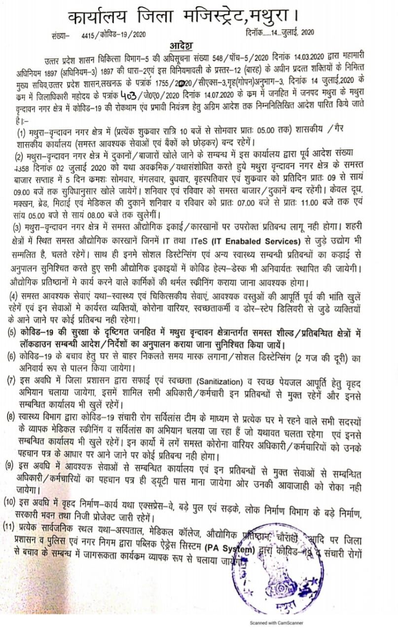 बुधवार से लागू होगा सीएम योगी का आदेश, पांच दिन खुलेंगे बाजार