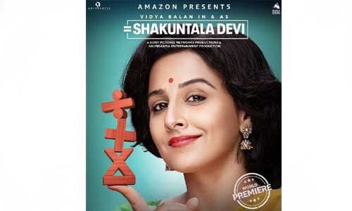 कंप्यूटर से भी तेज है विद्या बालन का दिमाग, देखें ट्रेलर