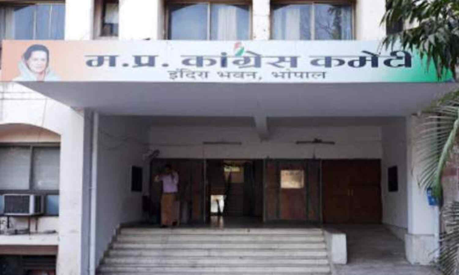 कांग्रेस प्रत्याशियों को लेकर उड़ी अफवाह, 15 प्रत्याशियों के नाम सामने आए