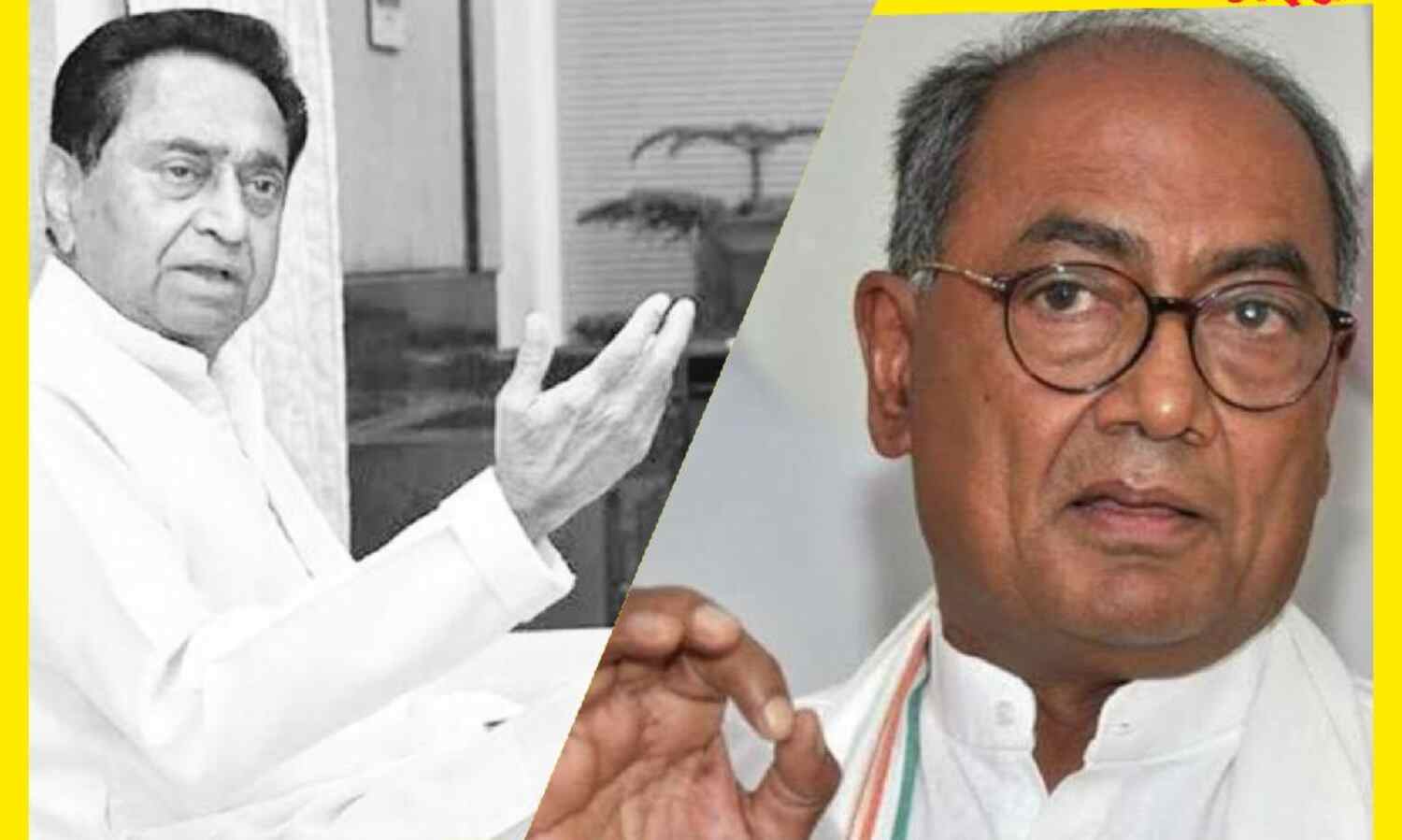 राहुल से किया नाथ का वादा टूटा, अब कांग्रेस में दिग्विजय की चलेगी !