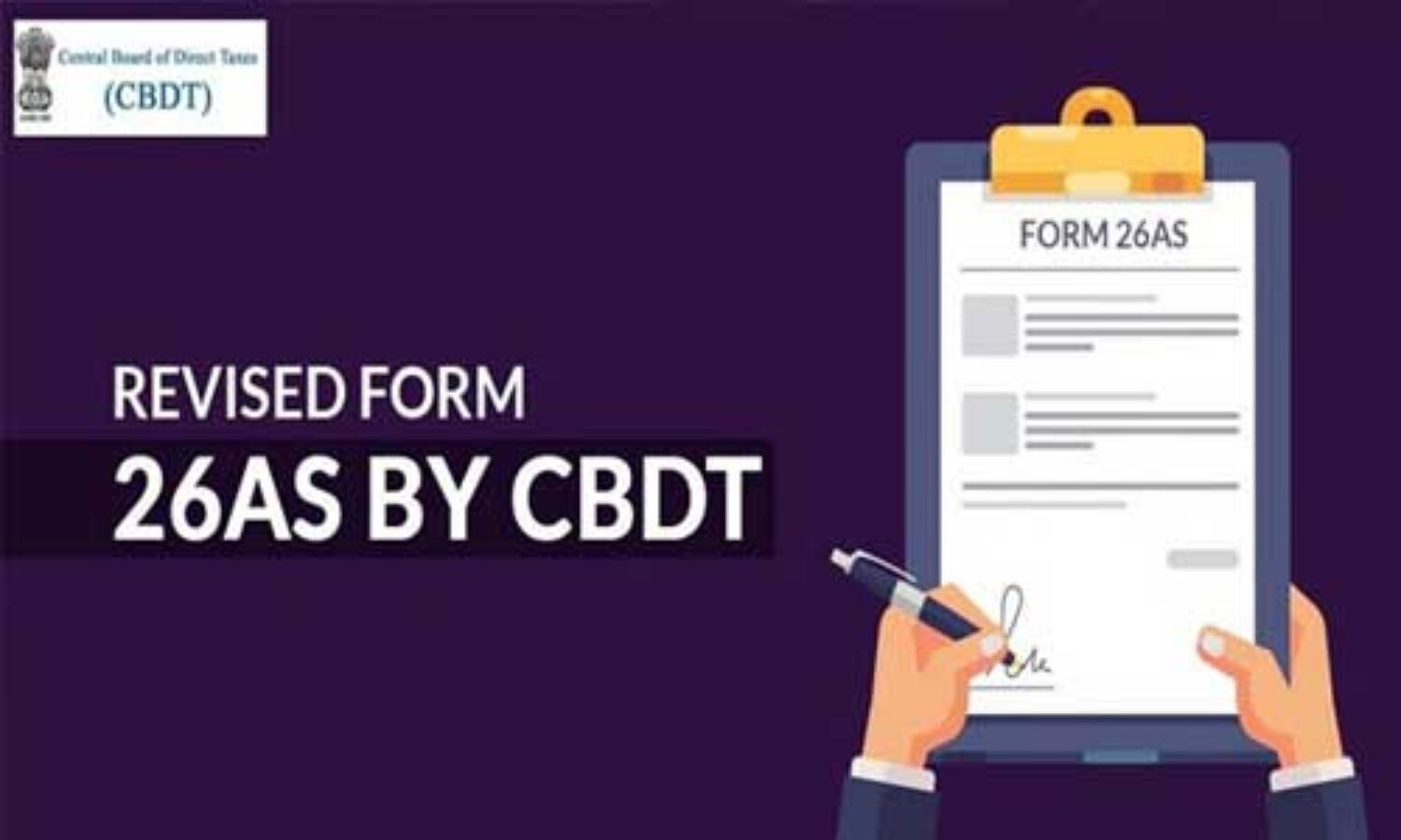 सीबीडीटी ने नया फॉर्म 26एएस किया जारी, आईटीआर दाखिल कराने में होगी सहूलियत
