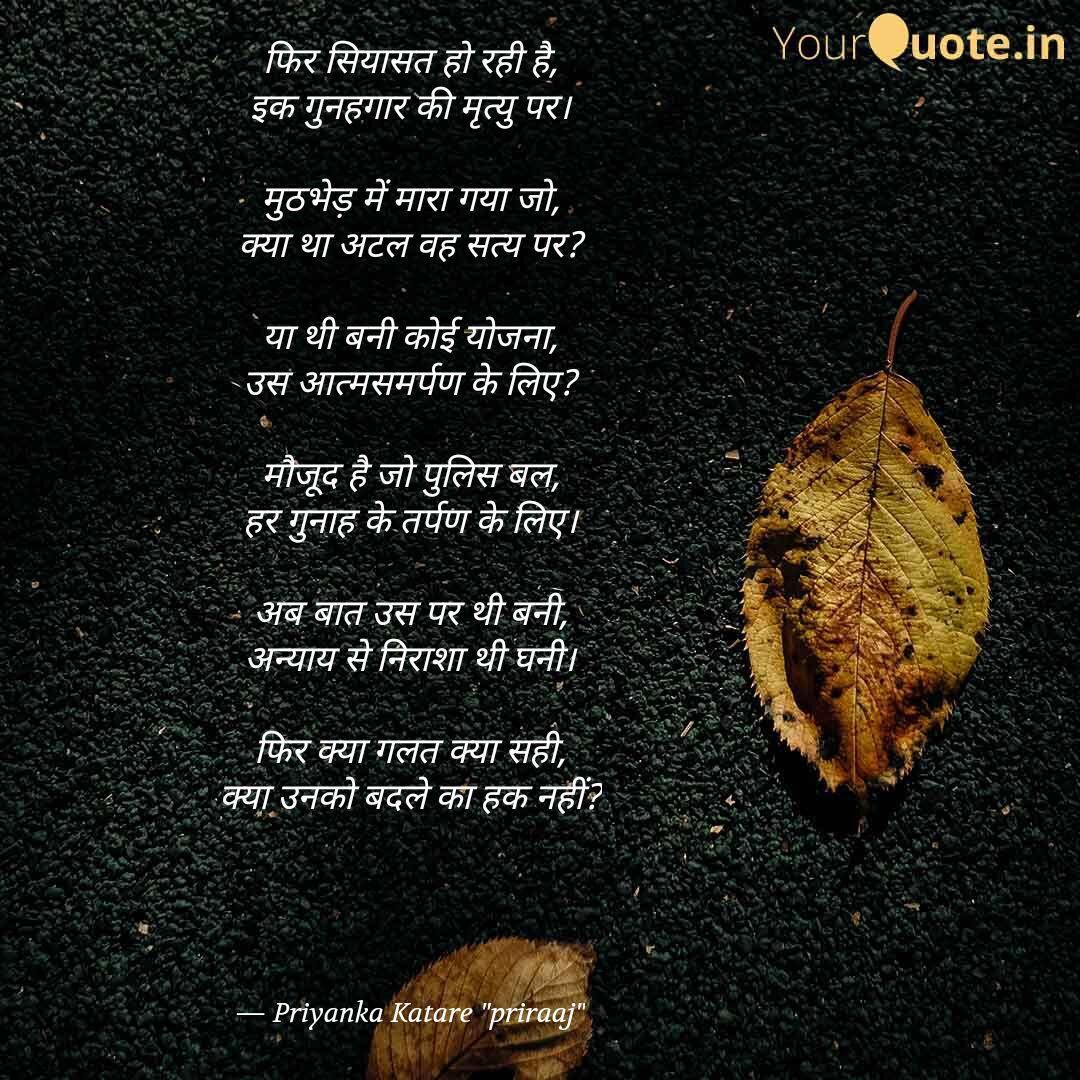 कविता : फिर सियासत हो रही है... कविता : फिर सियासत हो रही है...