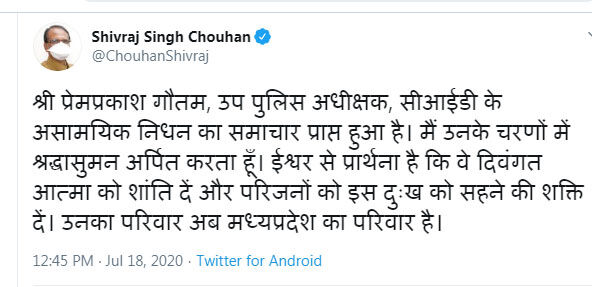 सीआईडी उप पुलिस अधीक्षक की कोरोना से मौत