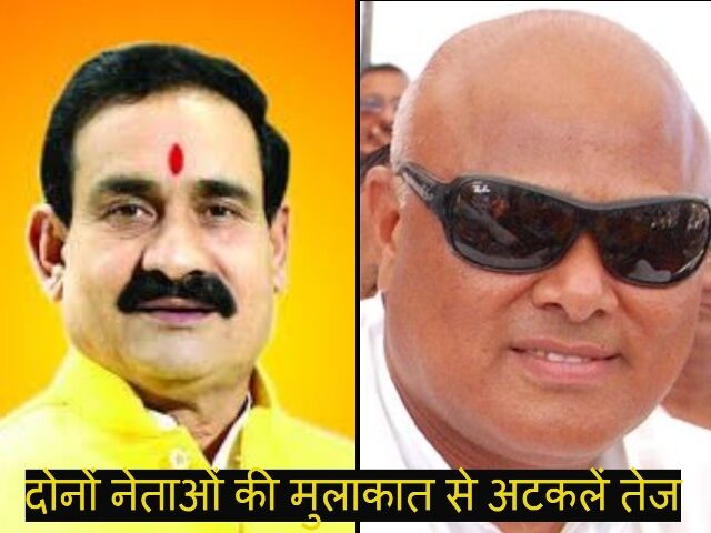 कांग्रेस विधायक केपीसिंह ने गृहमंत्री से की मुलाकात, कांग्रेस में हलचल