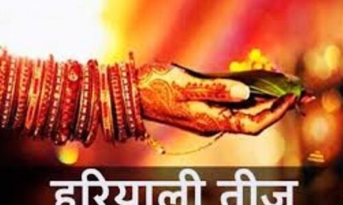 कल मनेगी हरियाली तीज, सुहागिन रखेंगी व्रत कल मनेगी हरियाली तीज, सुहागिन रखेंगी व्रत