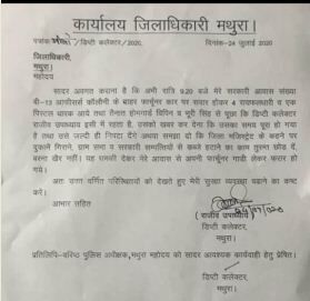 डिप्टी कलेक्टर राजीव उपाध्याय को देख लेन की धमकी, घर पर बदमाशों के आने की जानकारी डीएम, एसएसपी को दी
