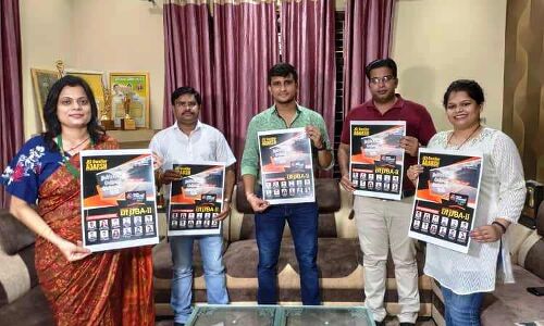 जज्बा पत्रिका का विमोचन