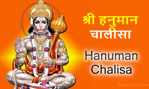 कोरोना से निजात पाने 05 बार पढ़े हनुमान चालीसा, सांसद की अपील
