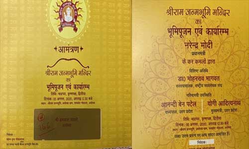राम मंदिर भूमि पूजन का निमंत्रण कार्ड, पढ़े राम मंदिर भूमि पूजन का निमंत्रण कार्ड, पढ़े