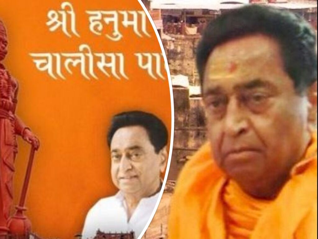 कमलनाथ हुए भगवाधारी, बदली ट्विटर प्रोफाइल फोटो कमलनाथ हुए भगवाधारी, बदली ट्विटर प्रोफाइल फोटो