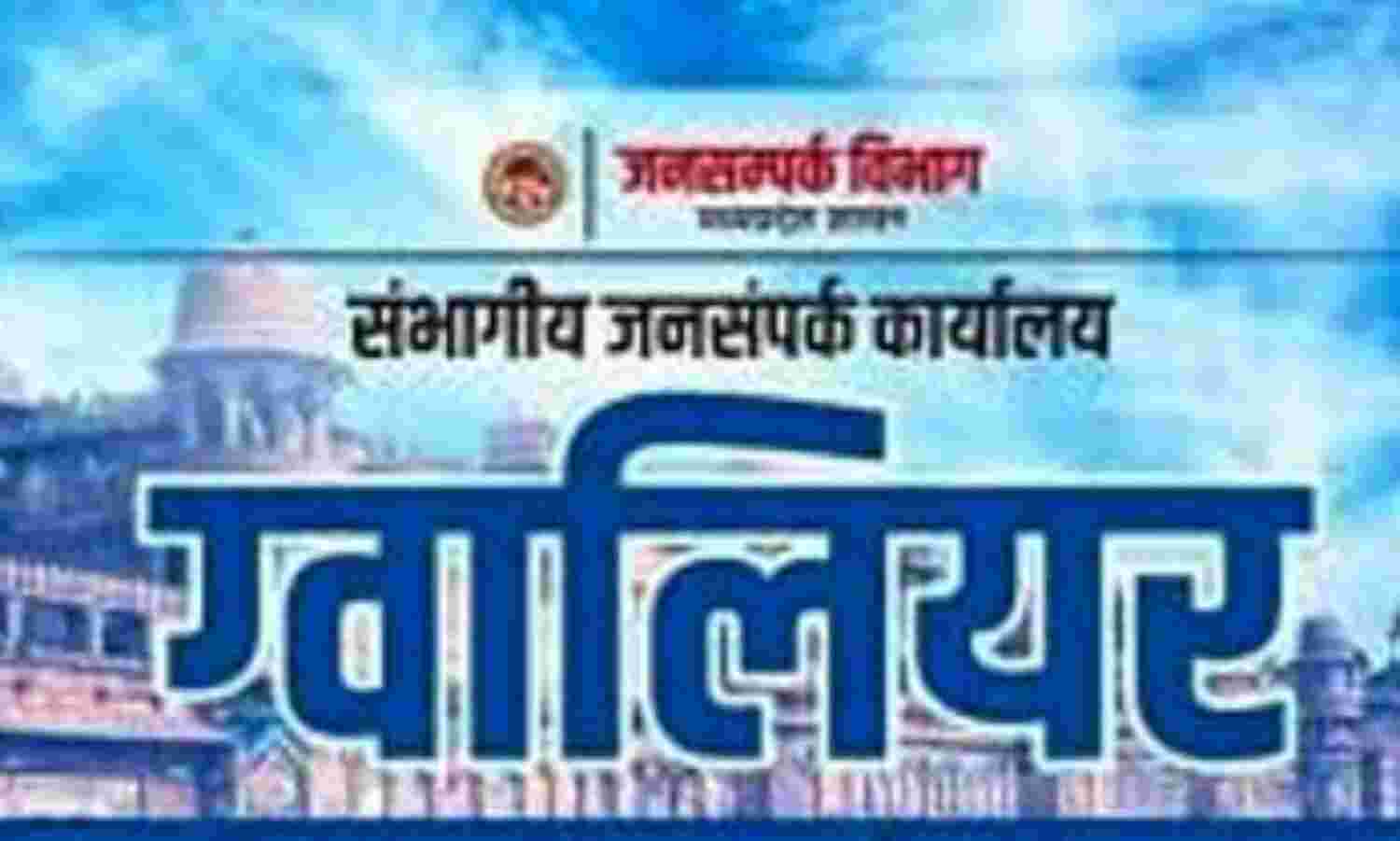 नगर निगम जनसम्पर्क कार्यालय में चोरी