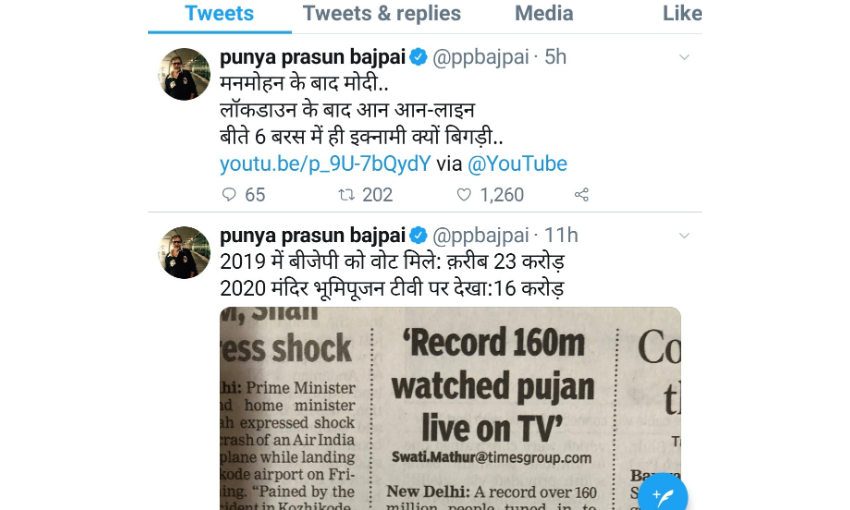 राममंदिर के साइड इफेक्ट्स और एकेडेमिक्स का रुदाली रुदन