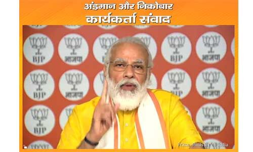 पीएम मोदी ने कहा - अंडमान और निकोबार द्वीप समूह आत्मनिर्भर भारत में प्रमुख भूमिका निभाएगा