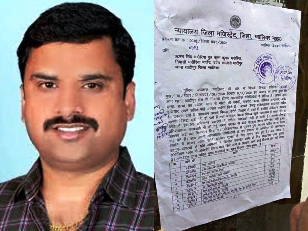 कांग्रेस प्रवक्ता के खिलाफ जिला बदर का नोटिस जारी