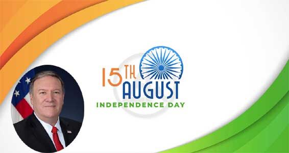 74वें स्वतंत्रता दिवस पर अमेरिका ने दिया शुभकामना भरा संदेश