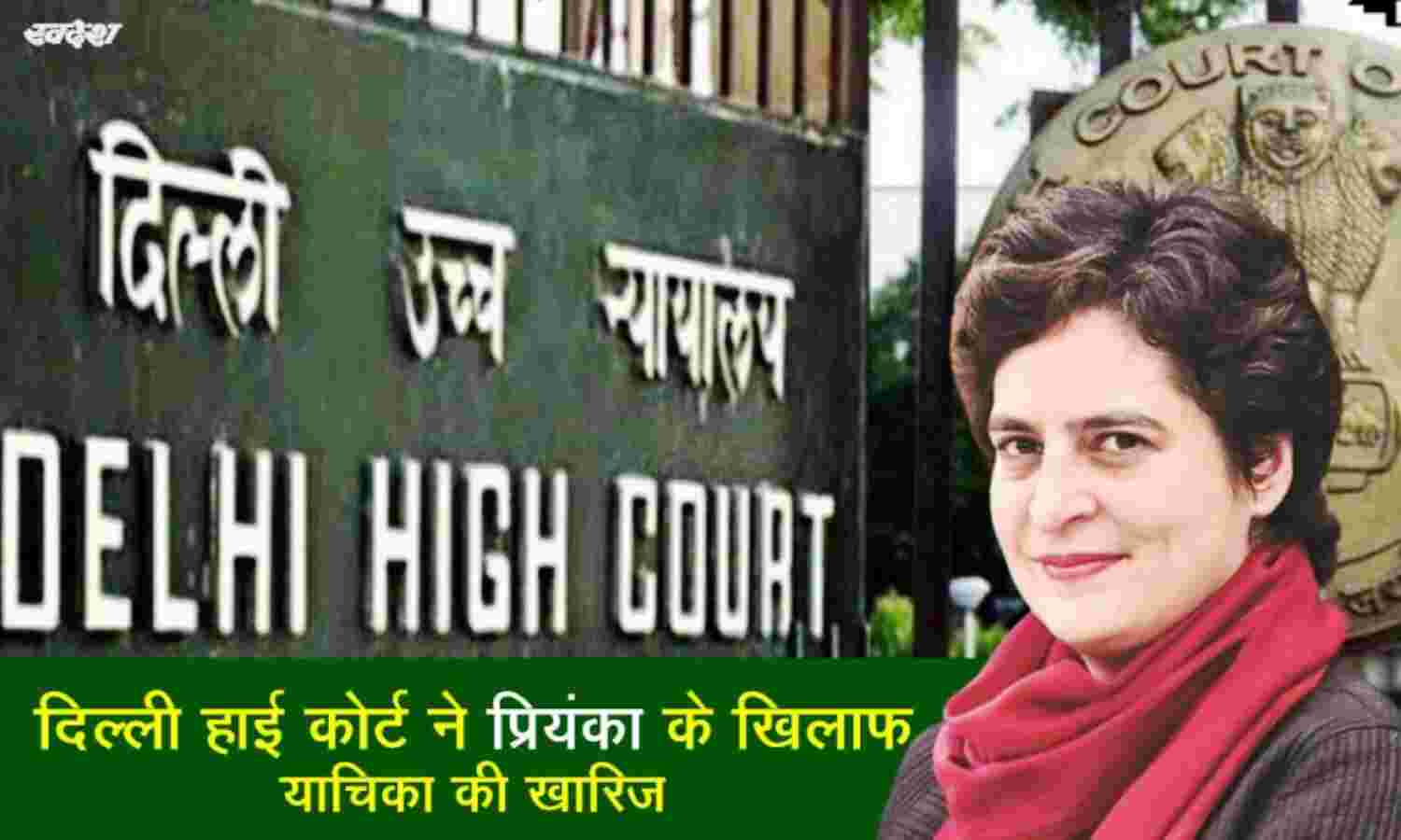 प्रियंका गांधी पर पेंटिंग मामले में एफआईआर की मांग वाली याचिका खारिज