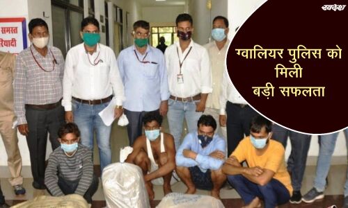 ग्वालियर पुलिस को मिली बड़ी सफलता, हथियार और गांजा तस्कर गिरफ्तार हुए