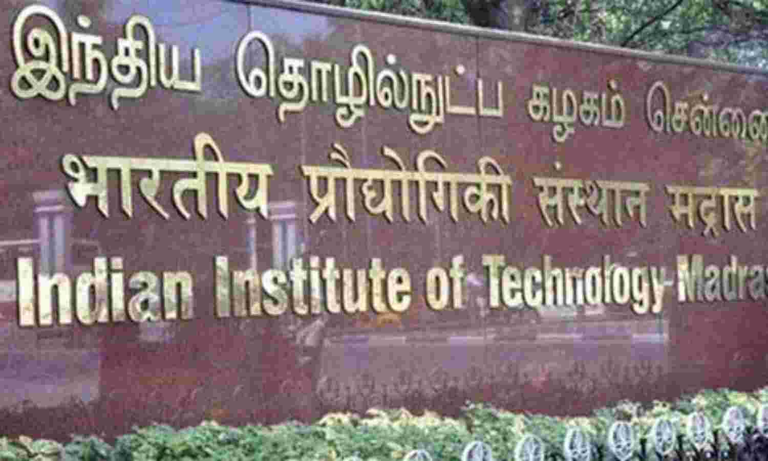 अटल रैंकिंग : आईआईटी मद्रास फिर से टॉप पर