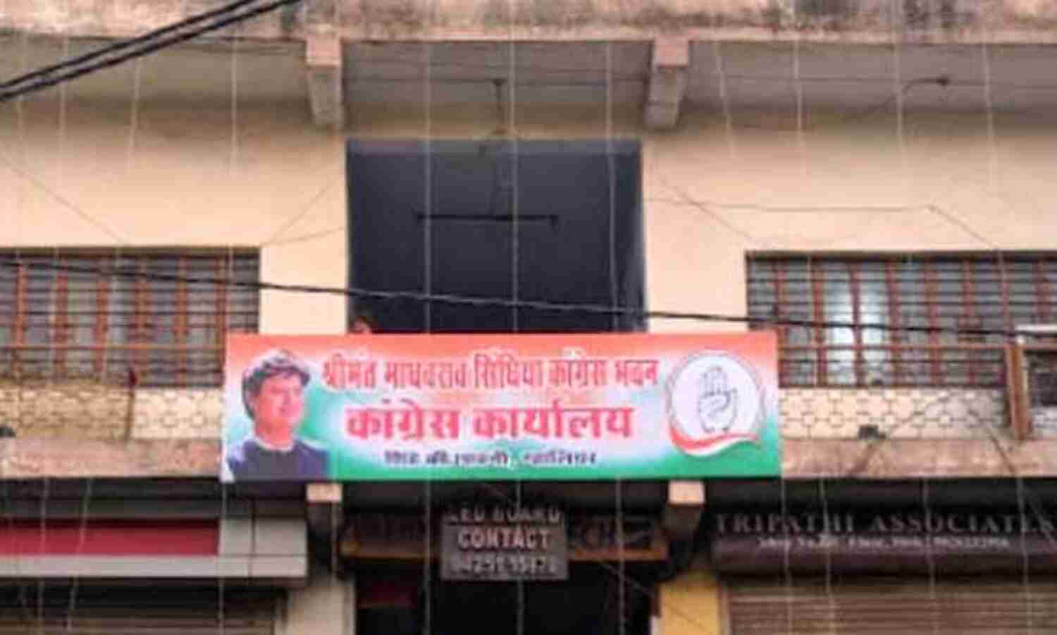 भाजपा के सदस्यता अभियान का विरोध करेगी कांग्रेस